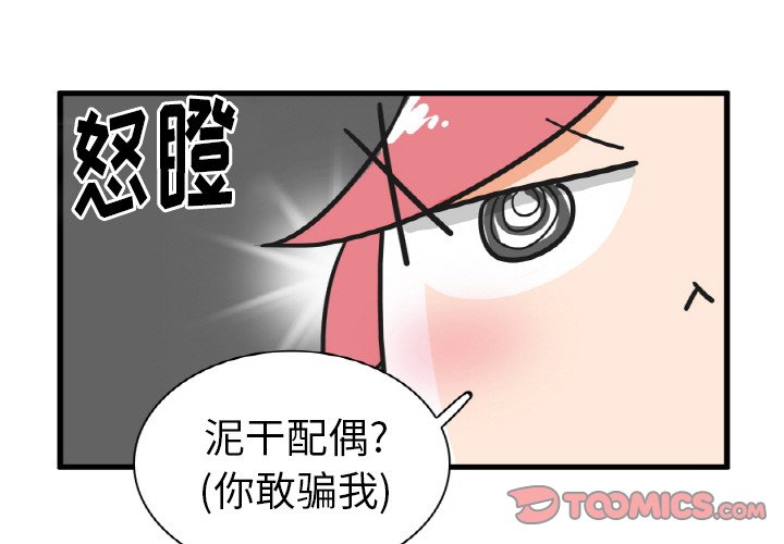 第26話 - 第2张