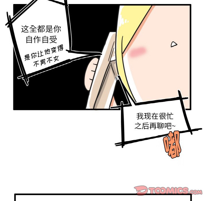 第26話 - 第20张