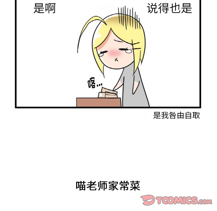 第26話 - 第21张