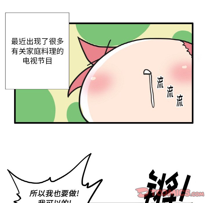 第26話 - 第22张