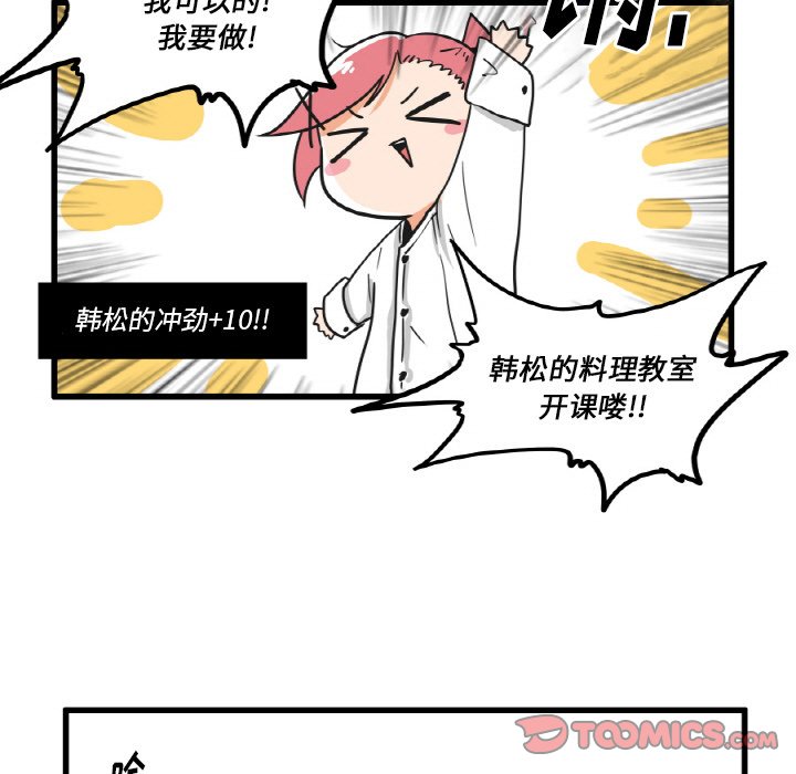 第26話 - 第23张