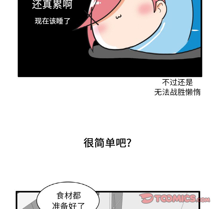 第26話 - 第25张