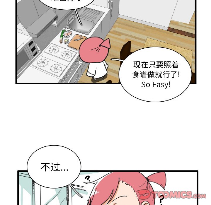 第26話 - 第26张