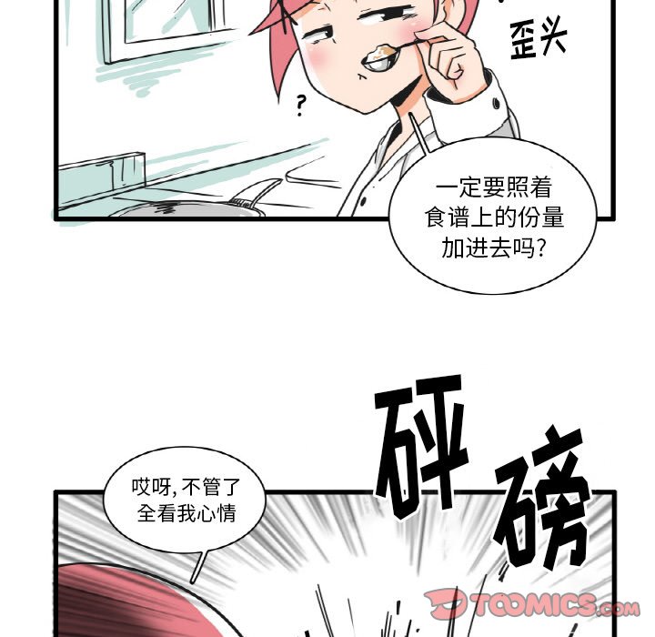 第26話 - 第27张