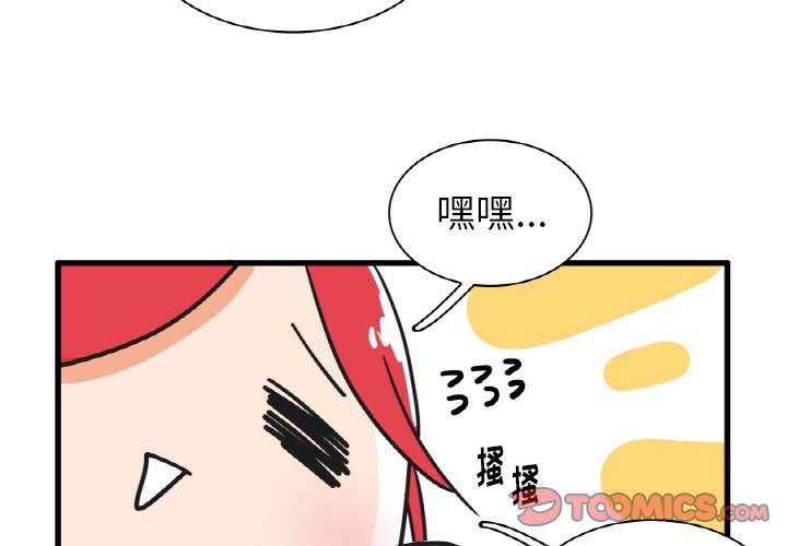 第26話 - 第3张