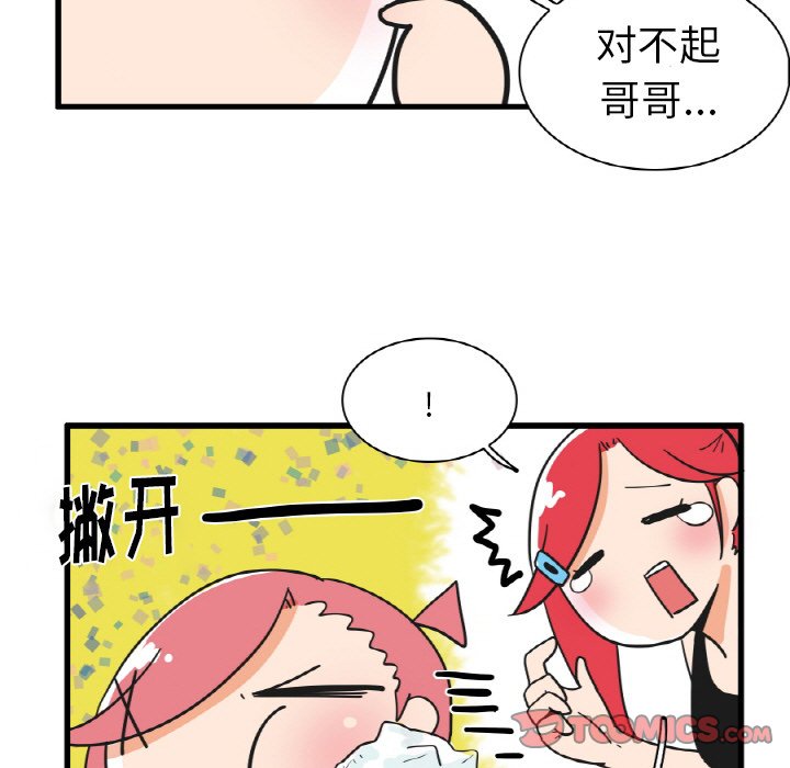 第26話 - 第4张