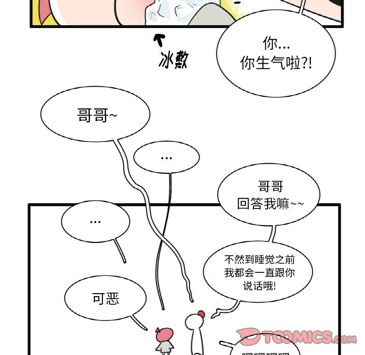 第26話 - 第5张
