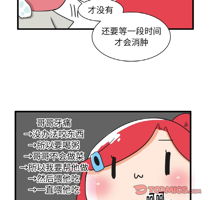 第26話 - 第7张