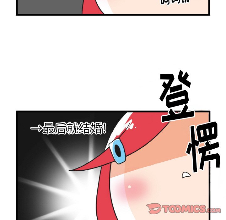 第26話 - 第8张