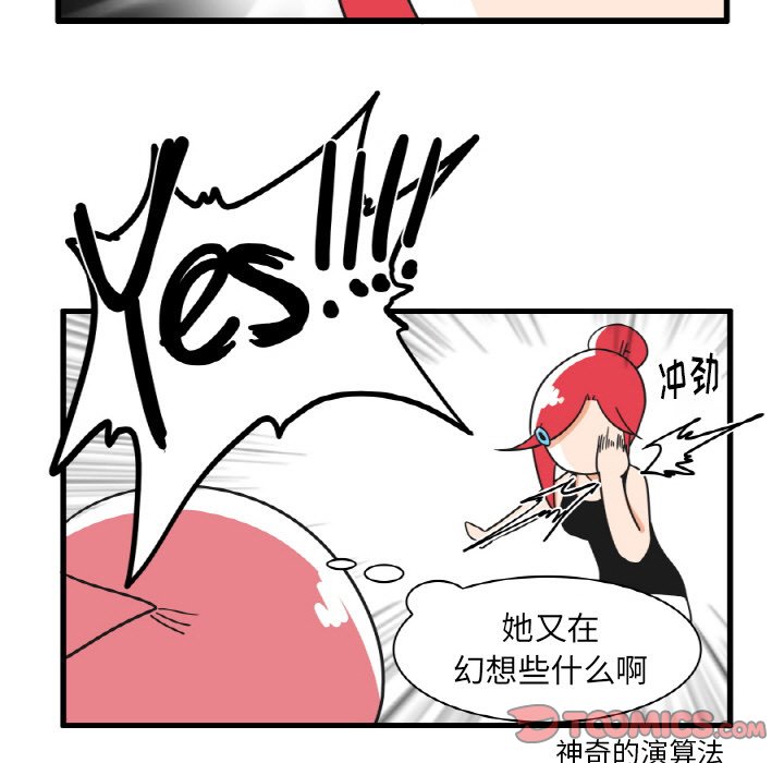 第26話 - 第9张
