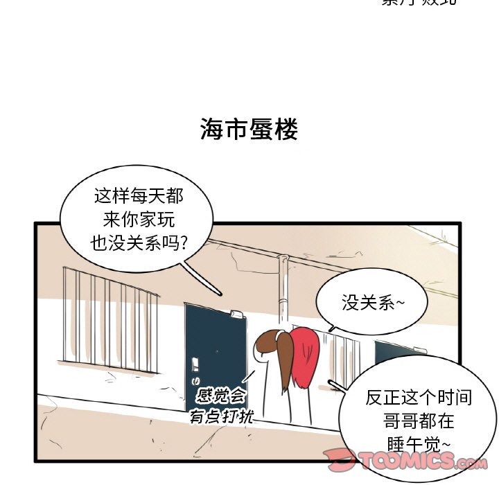 第27話 - 第10张