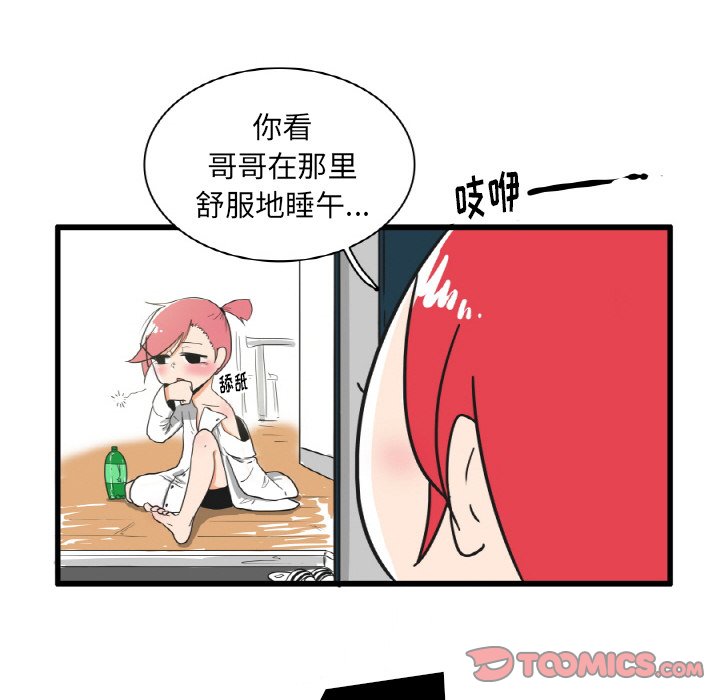 第27話 - 第11张
