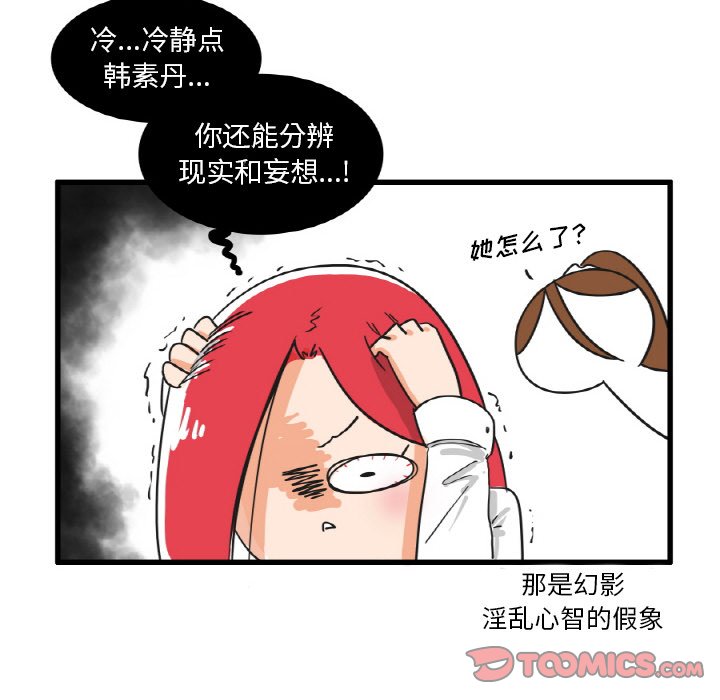 第27話 - 第13张