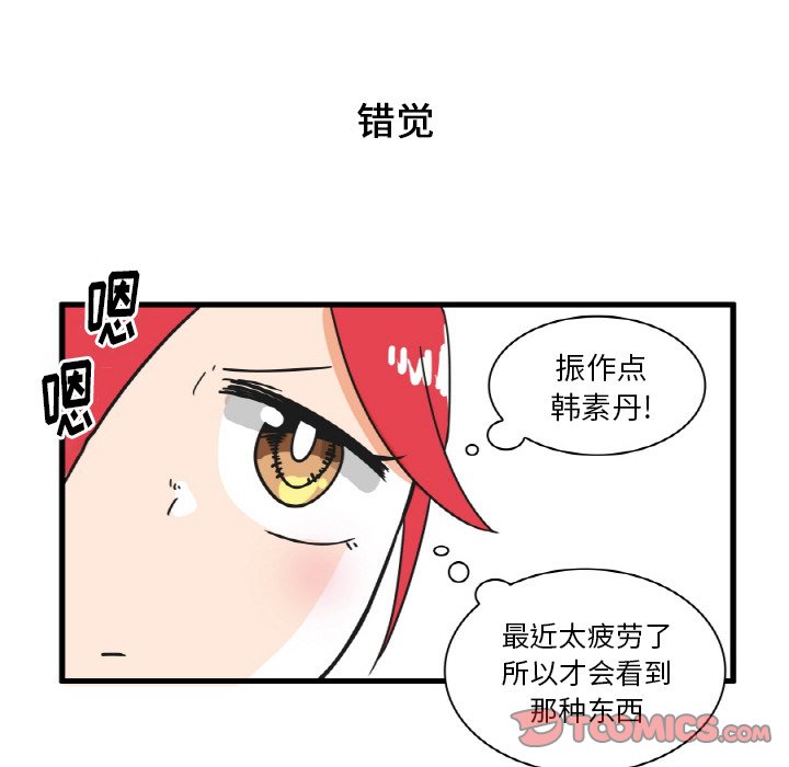 第27話 - 第14张