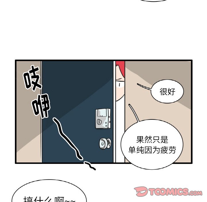 第27話 - 第15张