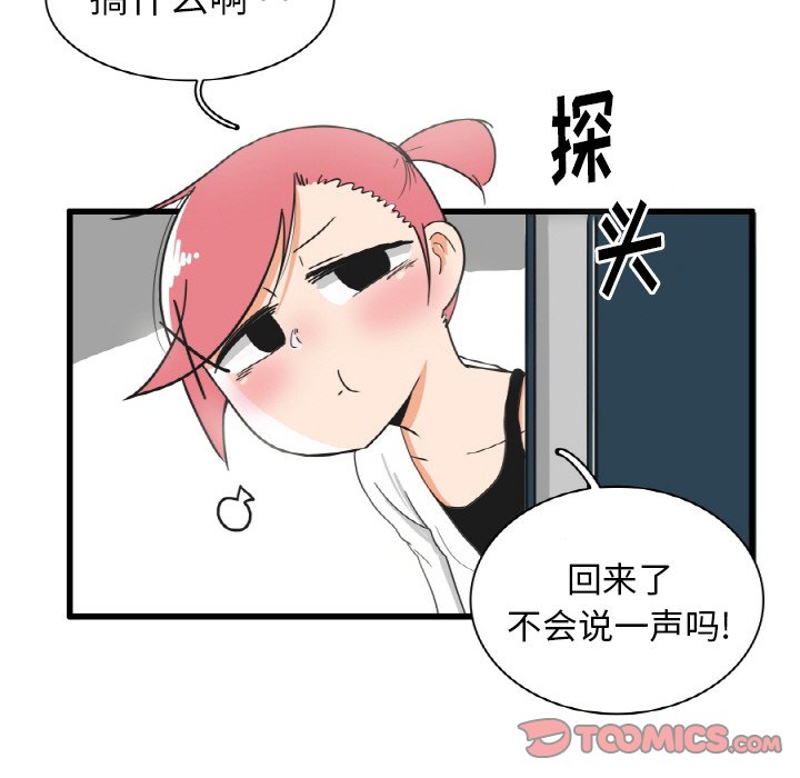 第27話 - 第16张