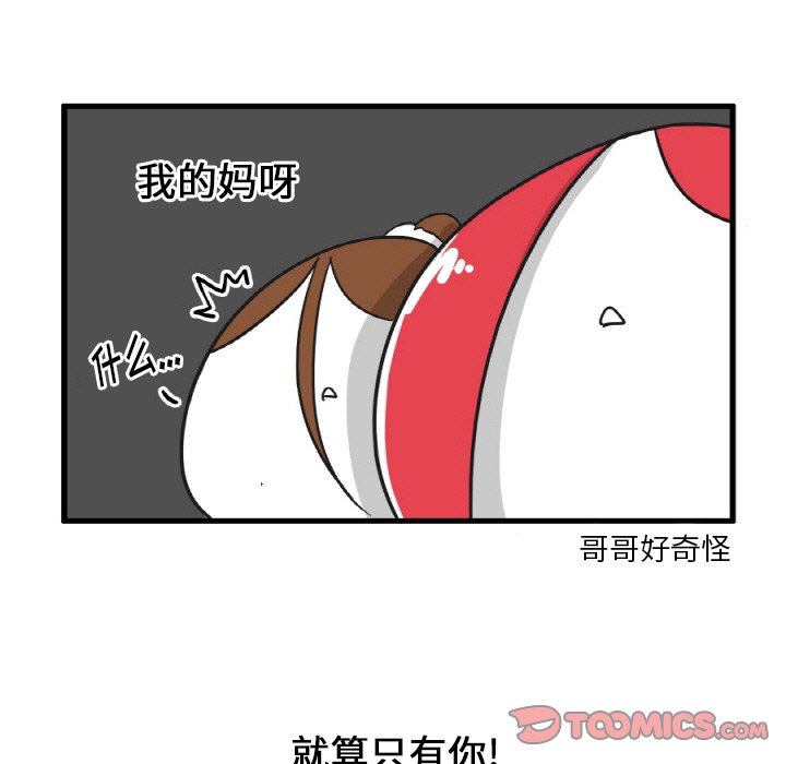 第27話 - 第17张