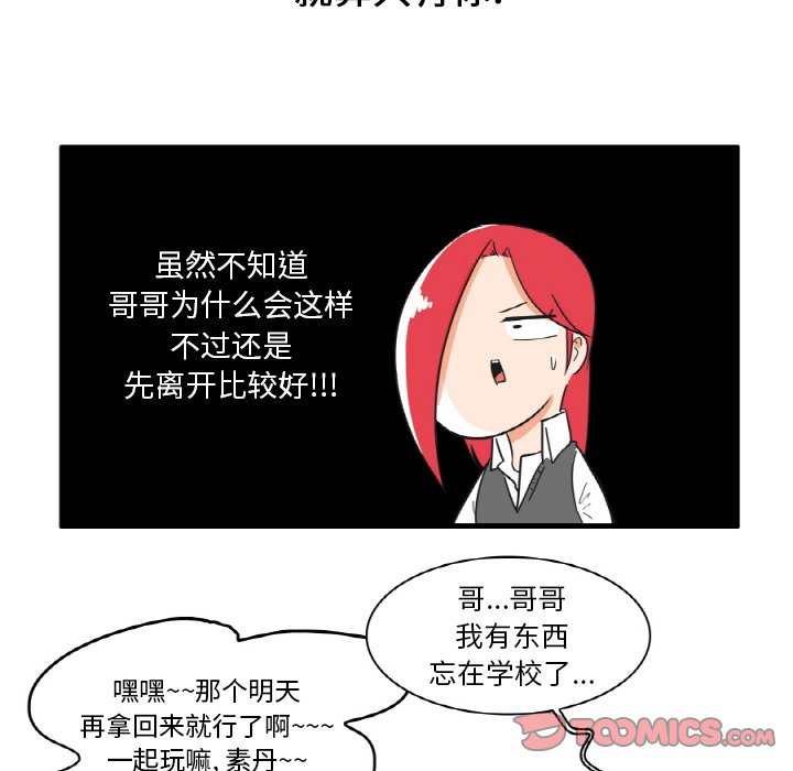 第27話 - 第18张