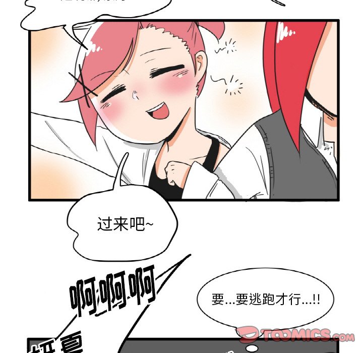 第27話 - 第19张