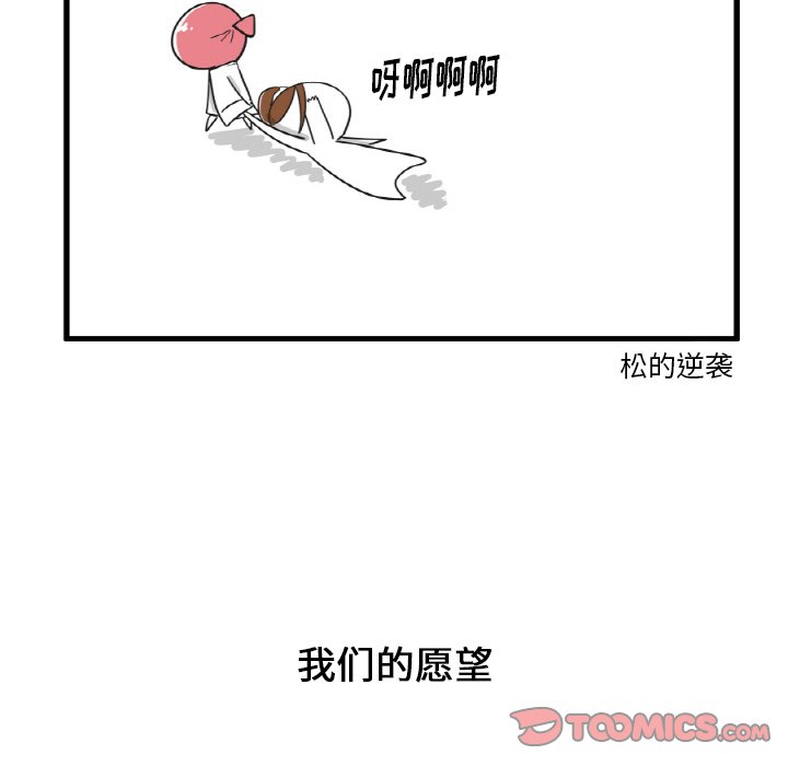 第27話 - 第21张