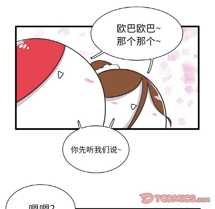 第27話 - 第22张