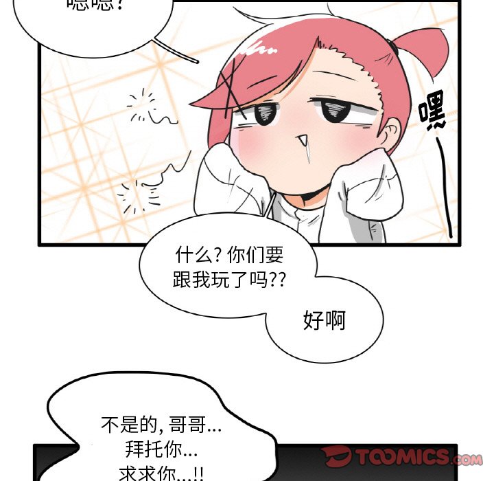 第27話 - 第23张