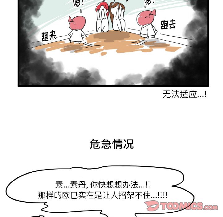 第27話 - 第25张