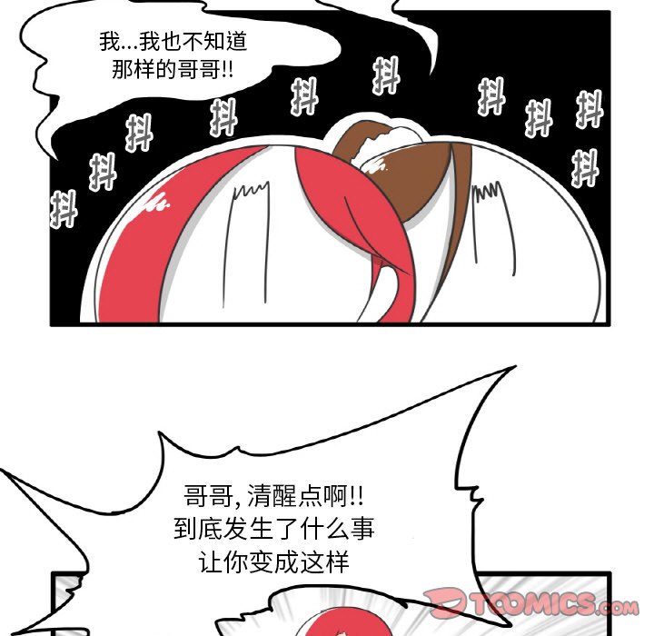第27話 - 第26张