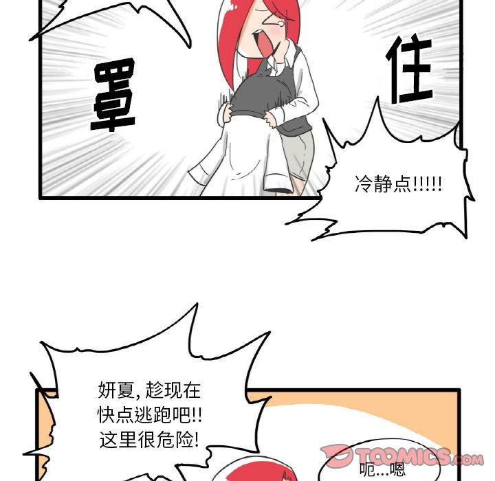 第27話 - 第27张
