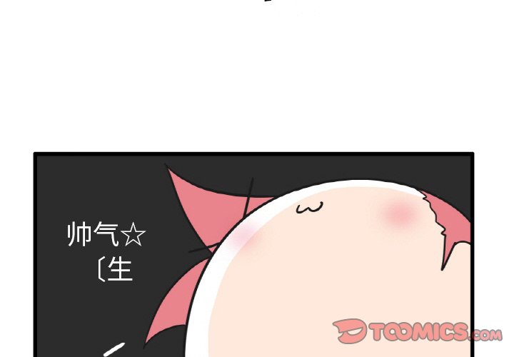 第27話 - 第3张