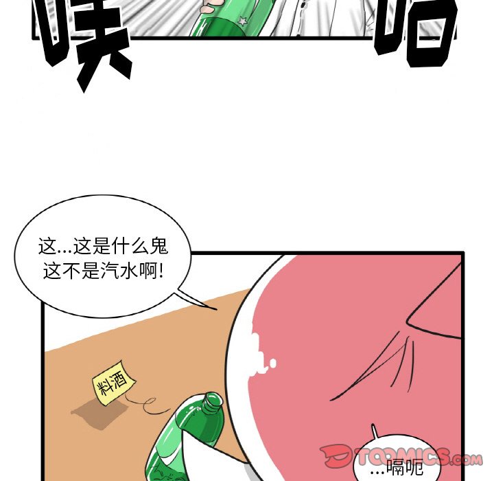 第27話 - 第5张