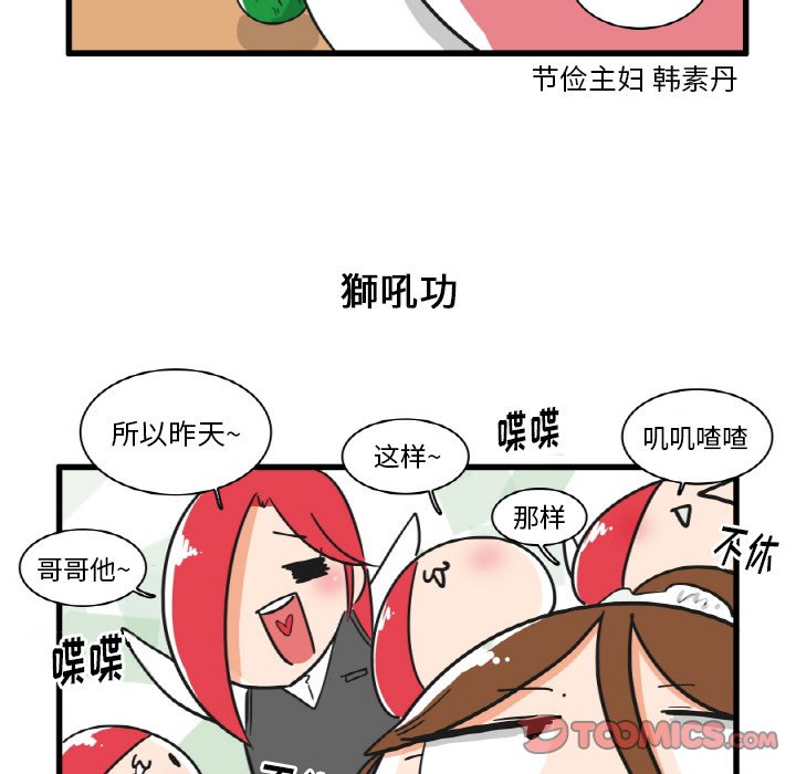第27話 - 第6张