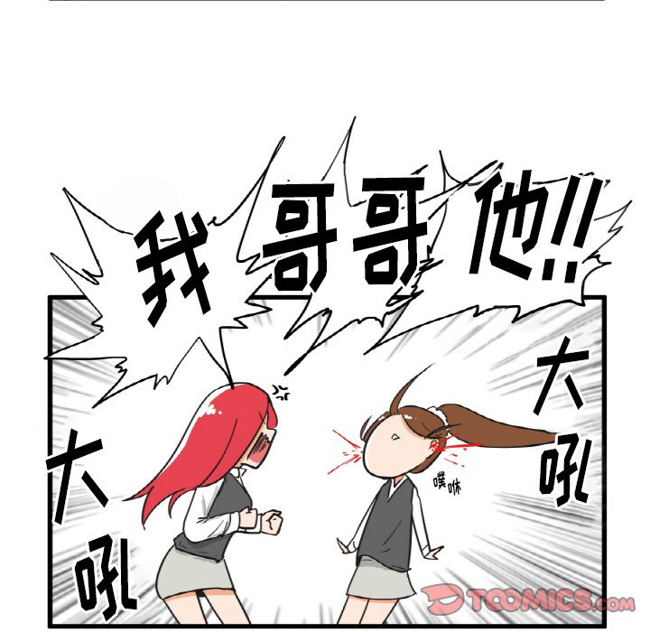 第27話 - 第8张