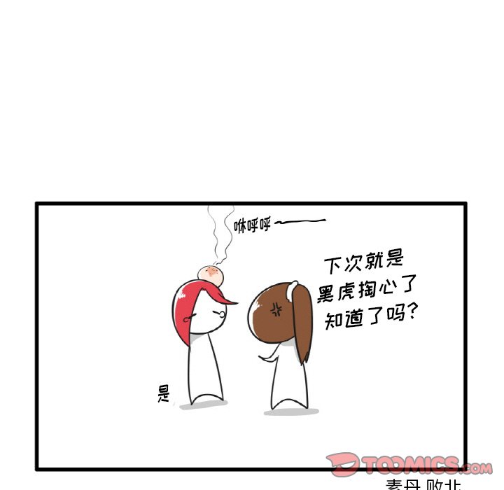 第27話 - 第9张