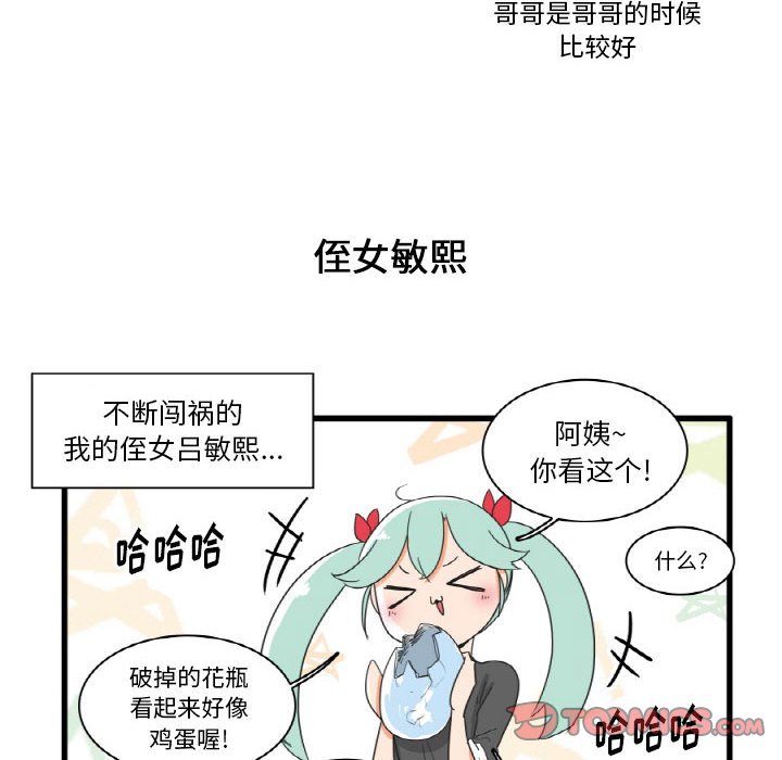 第28話 - 第10张