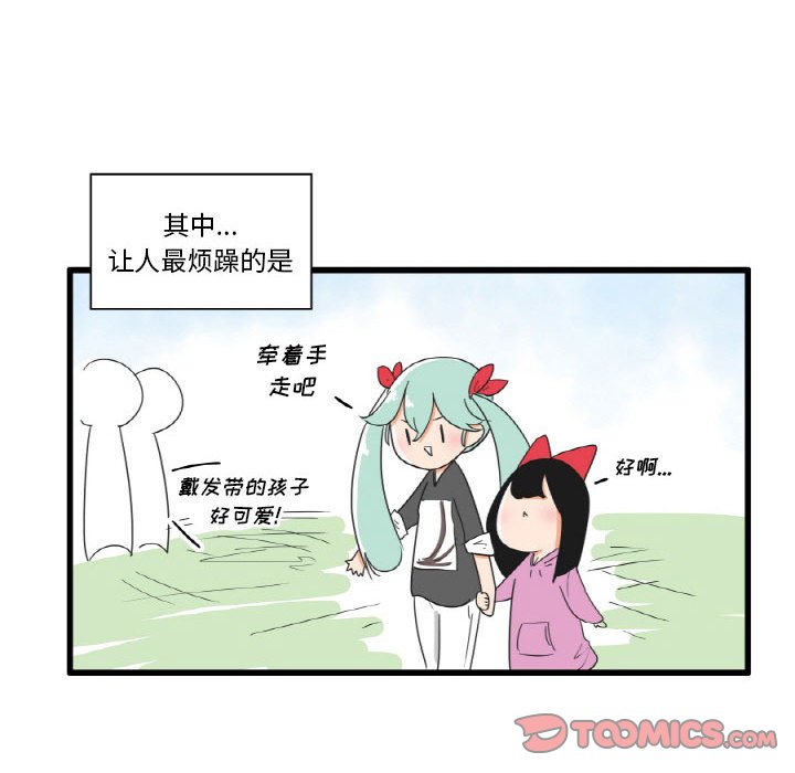 第28話 - 第12张
