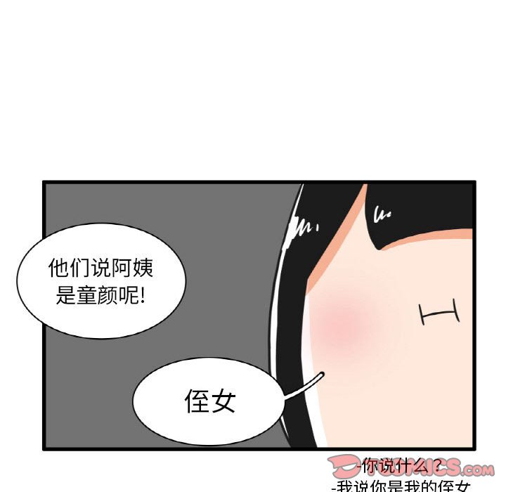 第28話 - 第13张