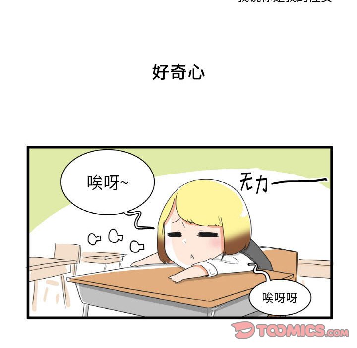 第28話 - 第14张
