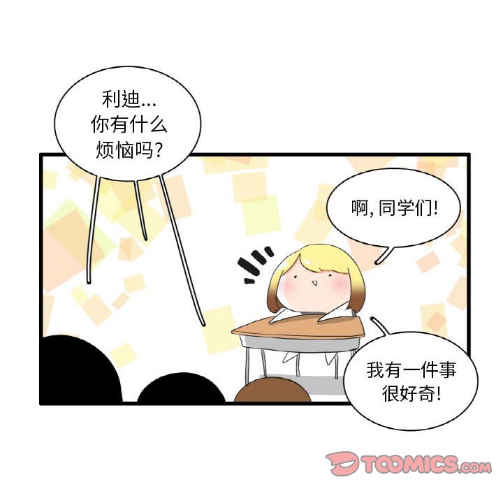 第28話 - 第15张