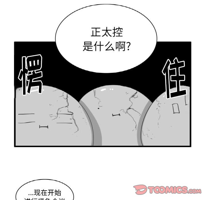 第28話 - 第16张