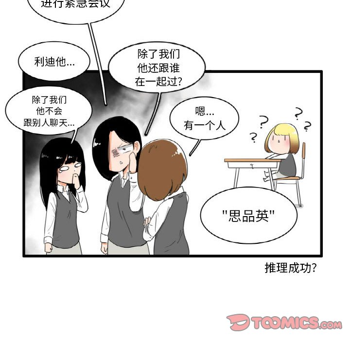 第28話 - 第17张