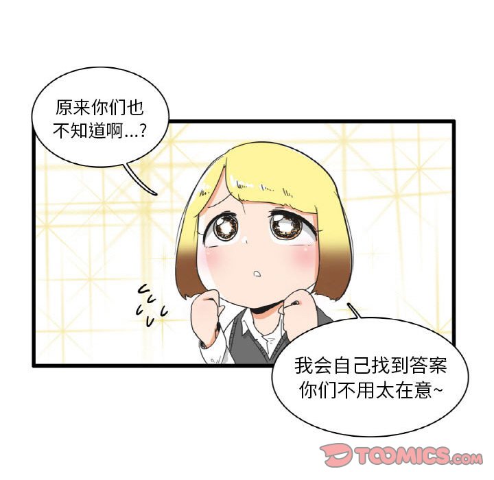 第28話 - 第19张