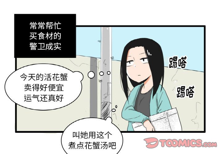 第28話 - 第2张