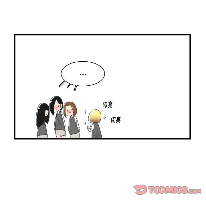 第28話 - 第20张