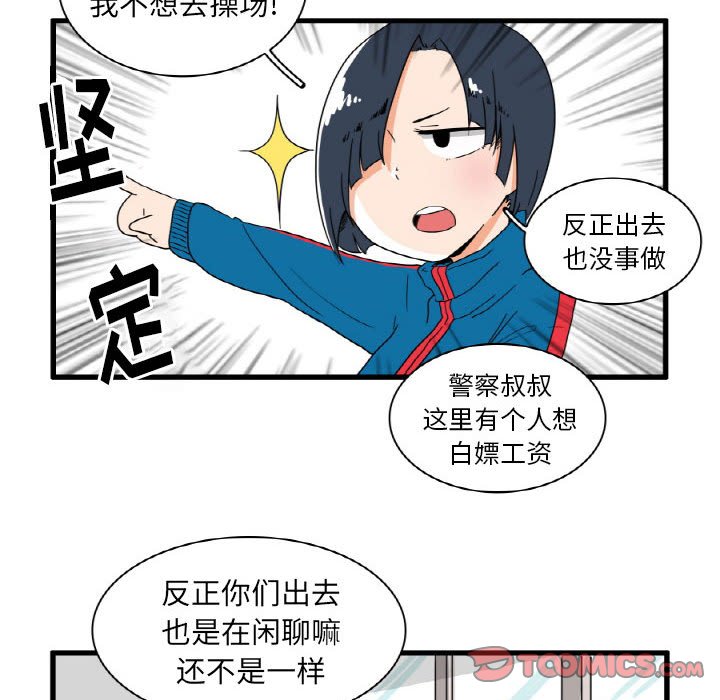 第28話 - 第23张
