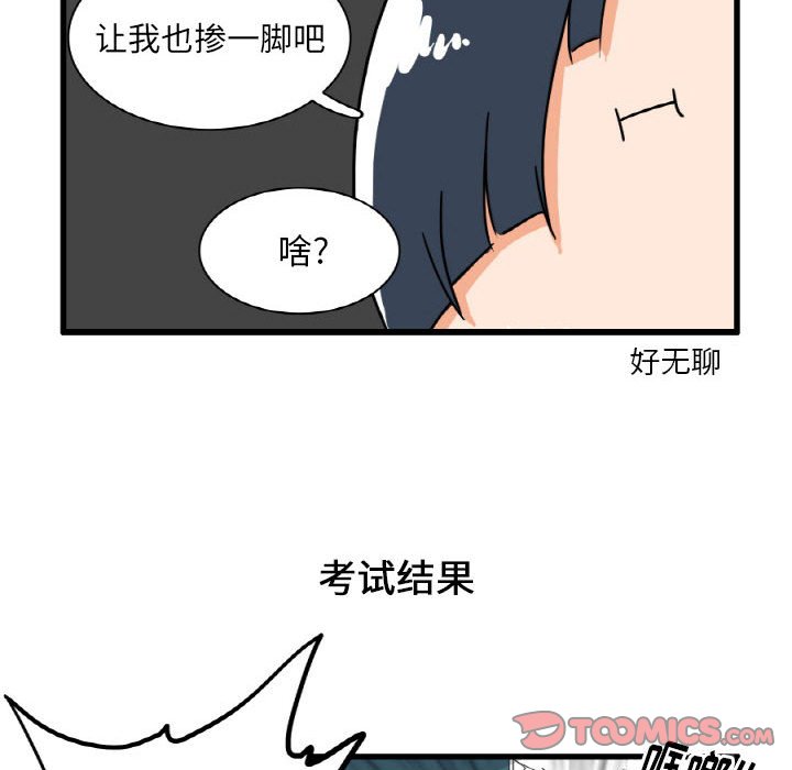第28話 - 第25张