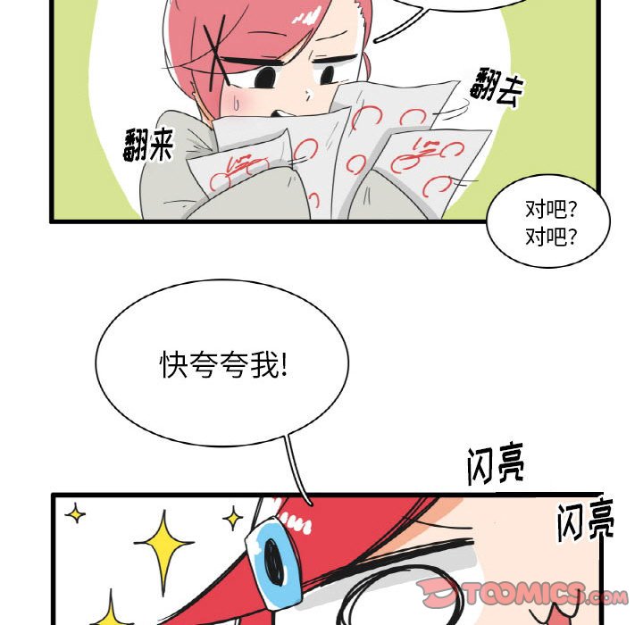 第28話 - 第27张