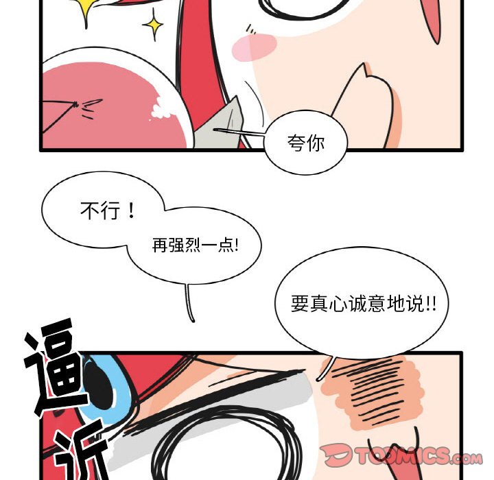第28話 - 第28张