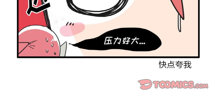 第28話 - 第29张