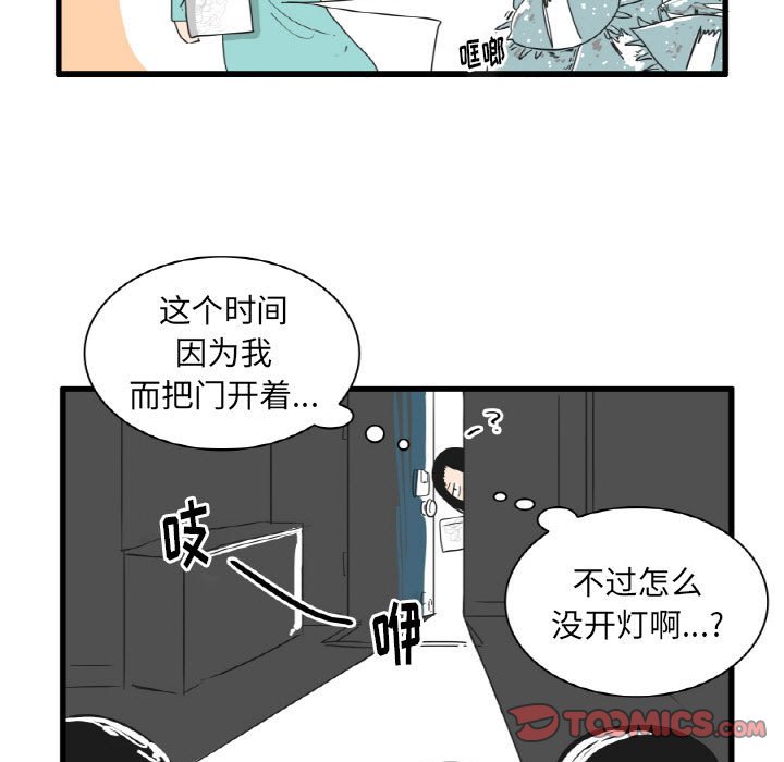 第28話 - 第4张